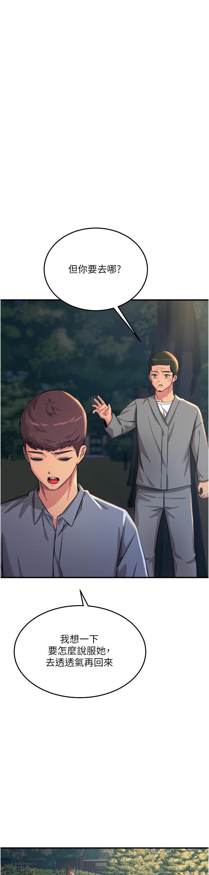 [韩国漫画] 触电大师 奇幻,熟女人妻,巨乳大奶, 女学生,OL#[56P]-49