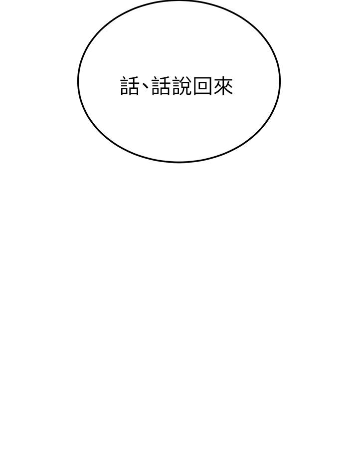 [韩国漫画] 触电大师 奇幻,熟女人妻,巨乳大奶, 女学生,OL#[56P]-52