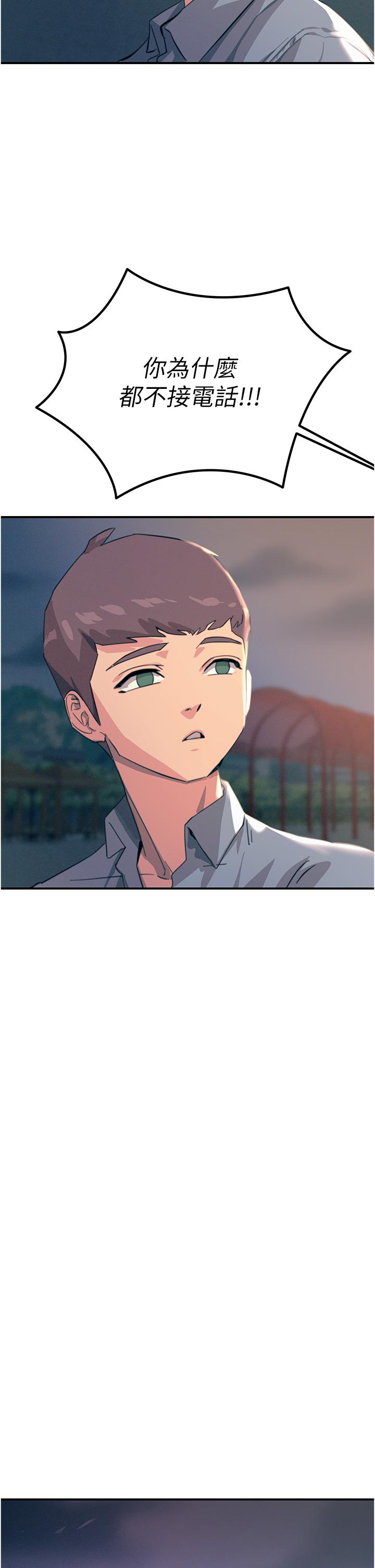 [韩国漫画] 触电大师 奇幻,熟女人妻,巨乳大奶, 女学生,OL#[56P]-54