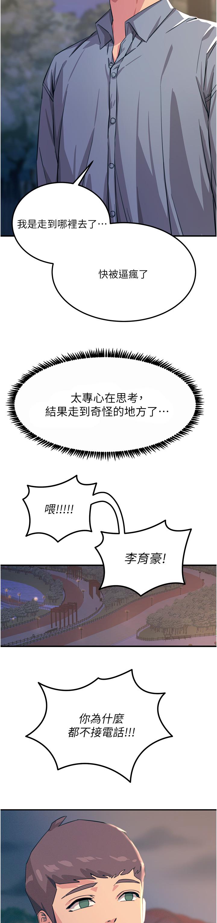 [韩国漫画] 触电大师 奇幻,熟女人妻,巨乳大奶, 女学生,OL#[53P]-12
