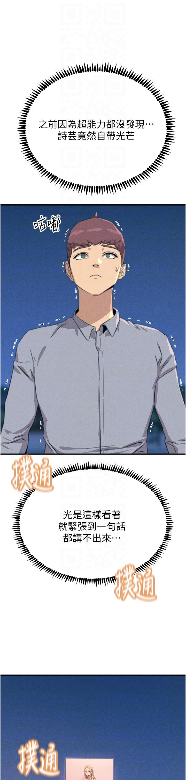 [韩国漫画] 触电大师 奇幻,熟女人妻,巨乳大奶, 女学生,OL#[53P]-19