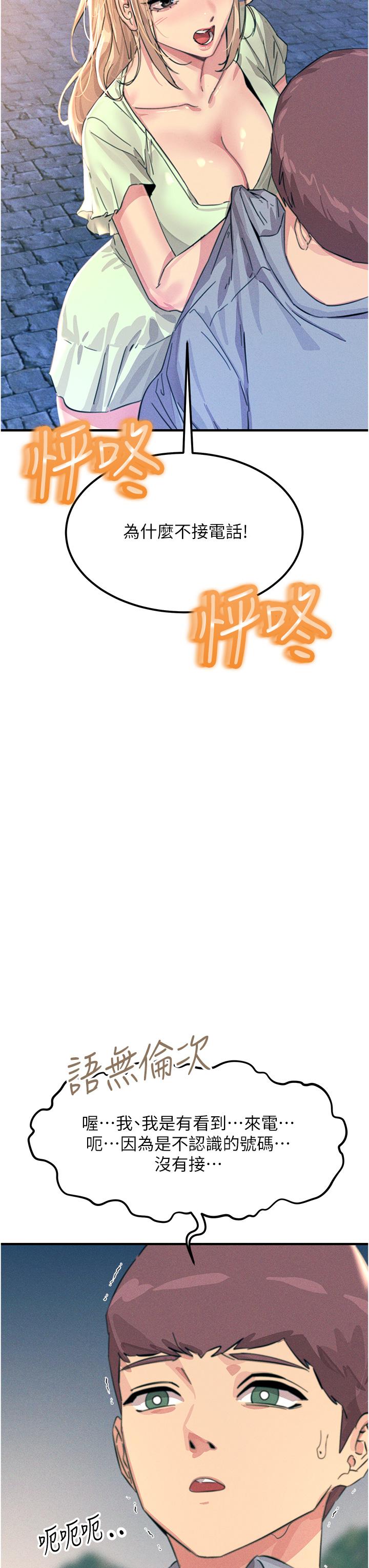 [韩国漫画] 触电大师 奇幻,熟女人妻,巨乳大奶, 女学生,OL#[53P]-21