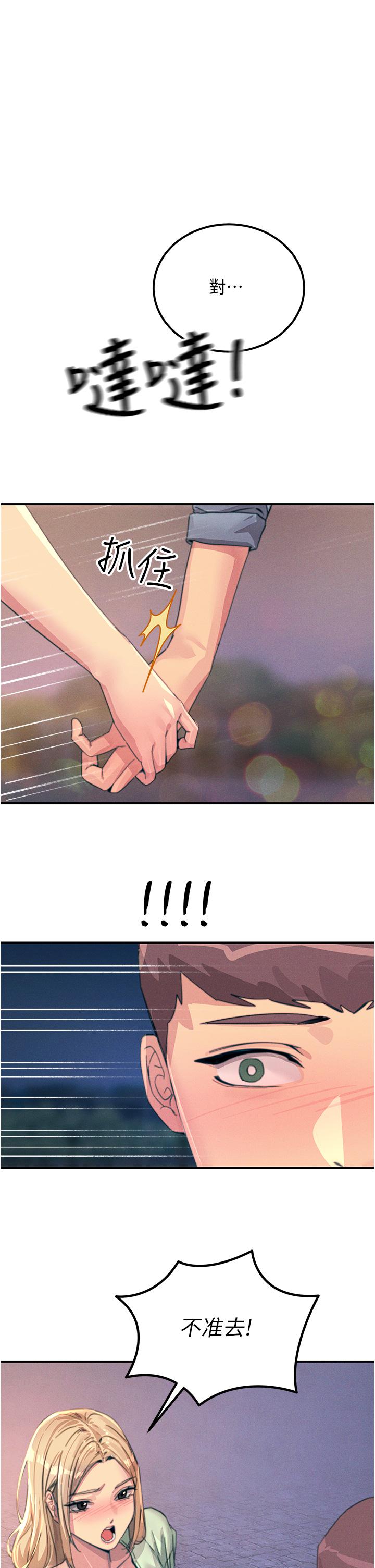 [韩国漫画] 触电大师 奇幻,熟女人妻,巨乳大奶, 女学生,OL#[53P]-42