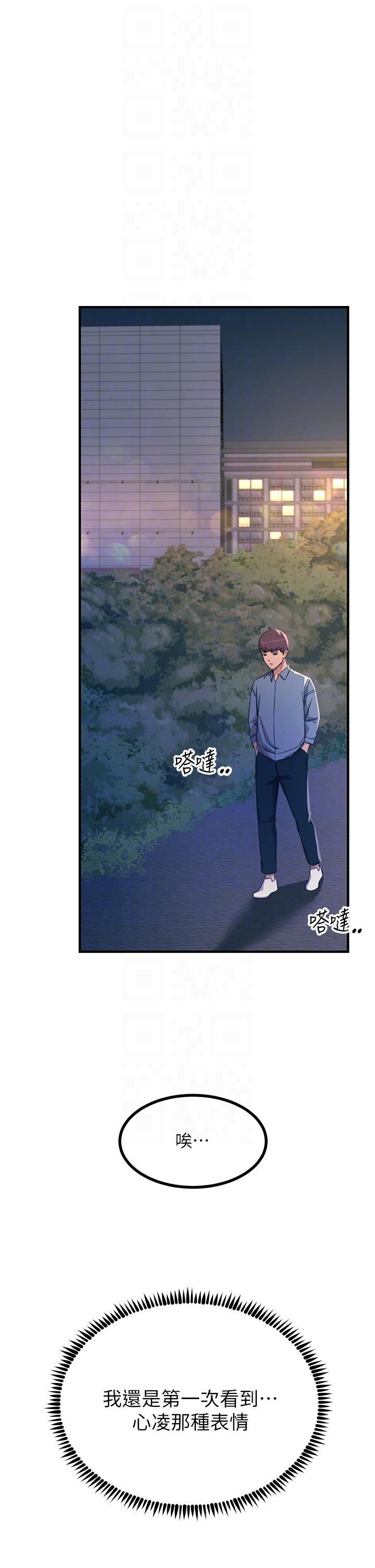 [韩国漫画] 触电大师 奇幻,熟女人妻,巨乳大奶, 女学生,OL#[53P]-6