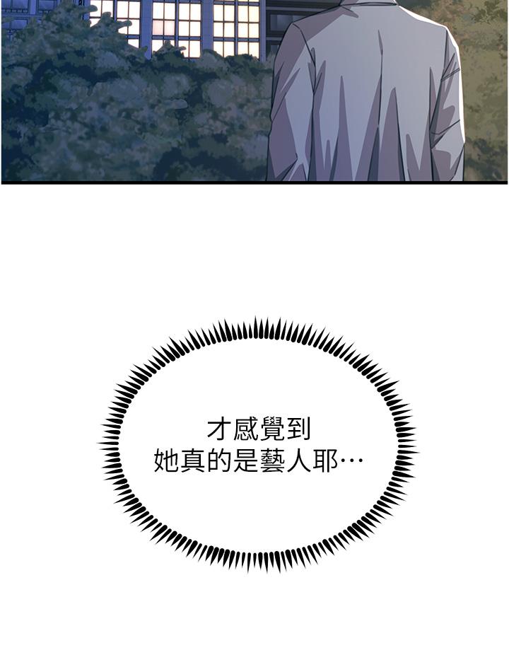 [韩国漫画] 触电大师 奇幻,熟女人妻,巨乳大奶, 女学生,OL#[53P]-9