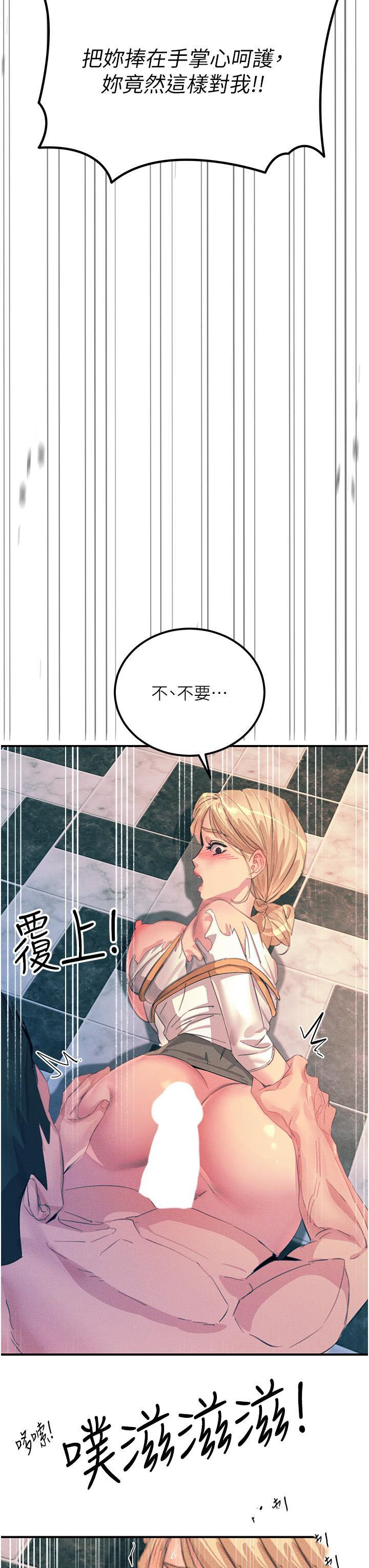 [韩国漫画] 触电大师 奇幻,熟女人妻,巨乳大奶, 女学生,OL#[52P]-47