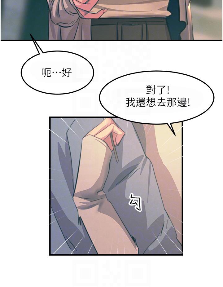 [韩国漫画] 触电大师 奇幻,熟女人妻,巨乳大奶, 女学生,OL#[45P]-32
