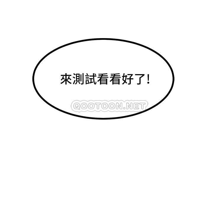 [韩国漫画] 触电大师 奇幻,熟女人妻,巨乳大奶, 女学生,OL#[62P]-33