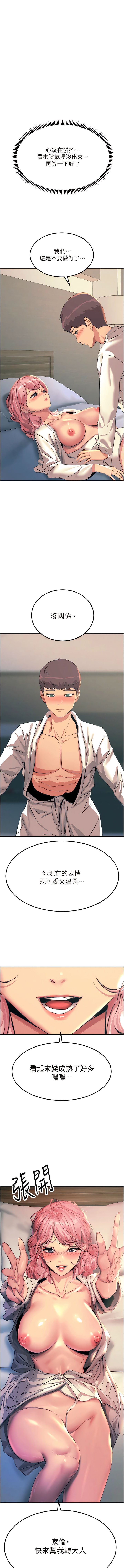 [韩国漫画] 触电大师 奇幻,熟女人妻,巨乳大奶, 女学生,OL#[16P]-1
