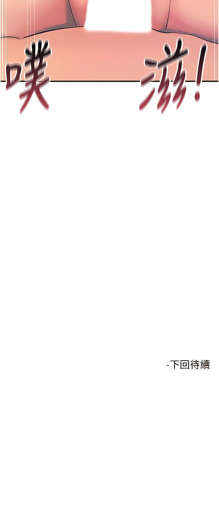 [韩国漫画] 触电大师 奇幻,熟女人妻,巨乳大奶, 女学生,OL#[16P]-16