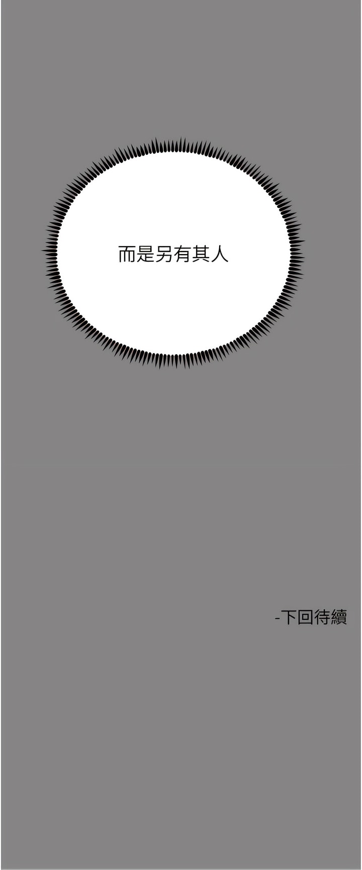 [韩国漫画] 触电大师 奇幻,熟女人妻,巨乳大奶, 女学生,OL#[16P]-16