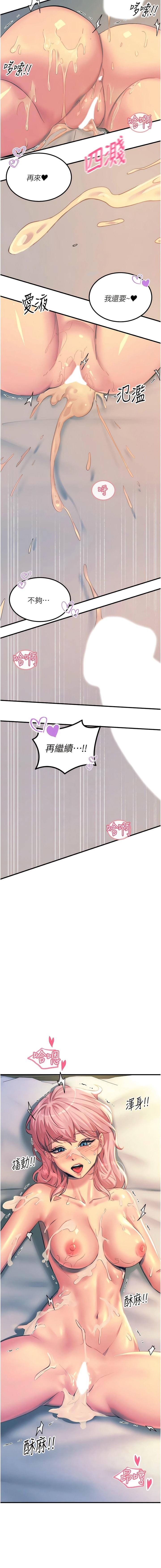 [韩国漫画] 触电大师 奇幻,熟女人妻,巨乳大奶, 女学生,OL#[16P]-9