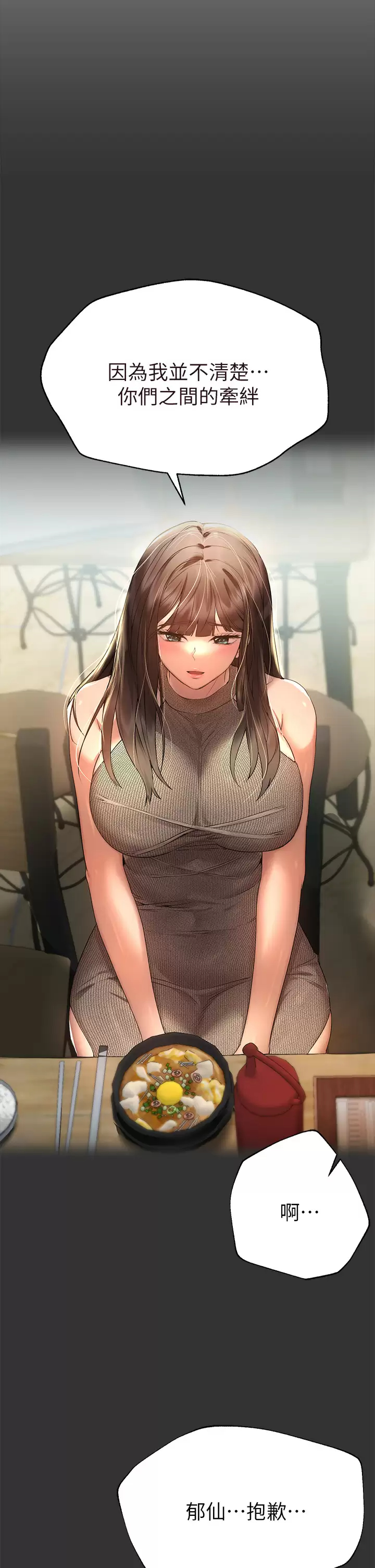 [韩国漫画] 姐姐们的调教 调教,熟女人妻,巨乳大奶#[47P]-33