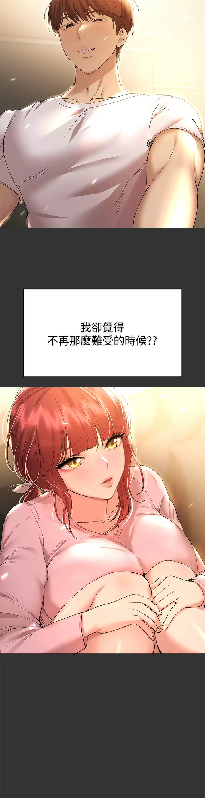 [韩国漫画] 姐姐们的调教 调教,熟女人妻,巨乳大奶#[47P]-7