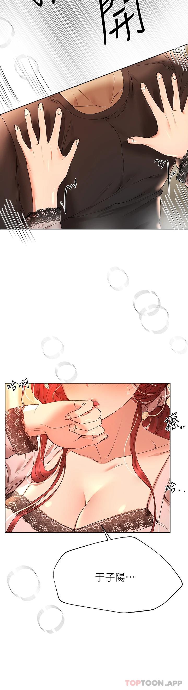 [韩国漫画] 姐姐们的调教 调教,熟女人妻,巨乳大奶#[47P]-19