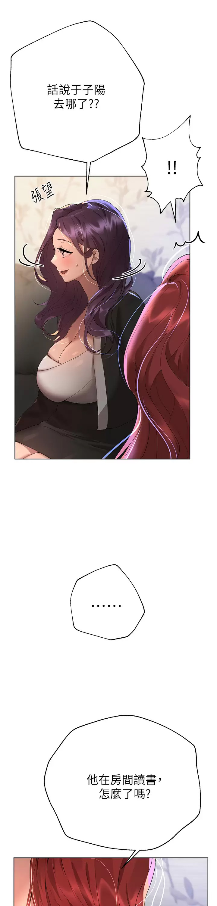 [韩国漫画] 姐姐们的调教 调教,熟女人妻,巨乳大奶#[42P]-23