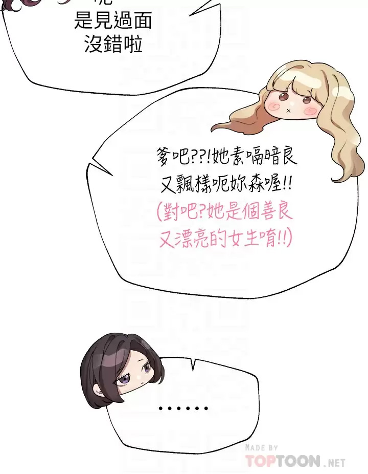 [韩国漫画] 姐姐们的调教 调教,熟女人妻,巨乳大奶#[49P]-8