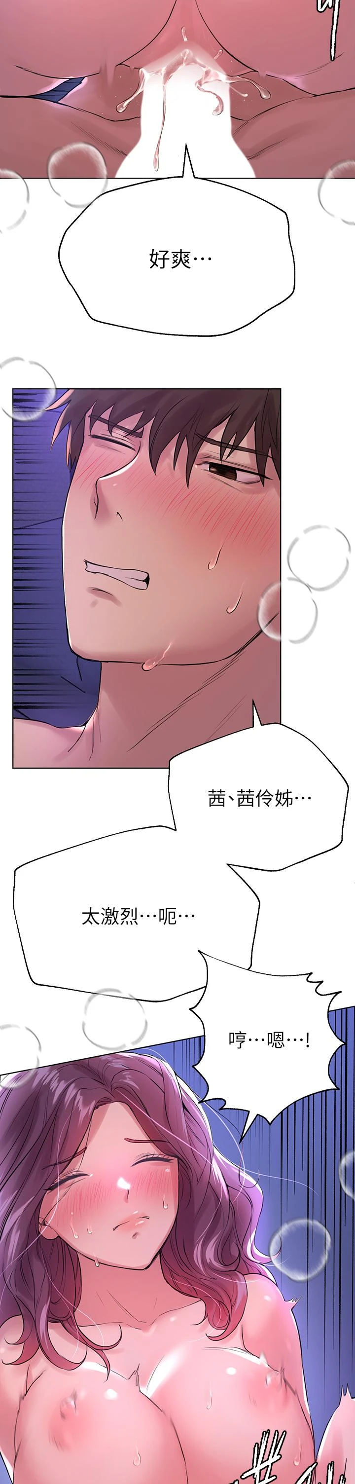 [韩国漫画] 姐姐们的调教 调教,熟女人妻,巨乳大奶#[37P]-13
