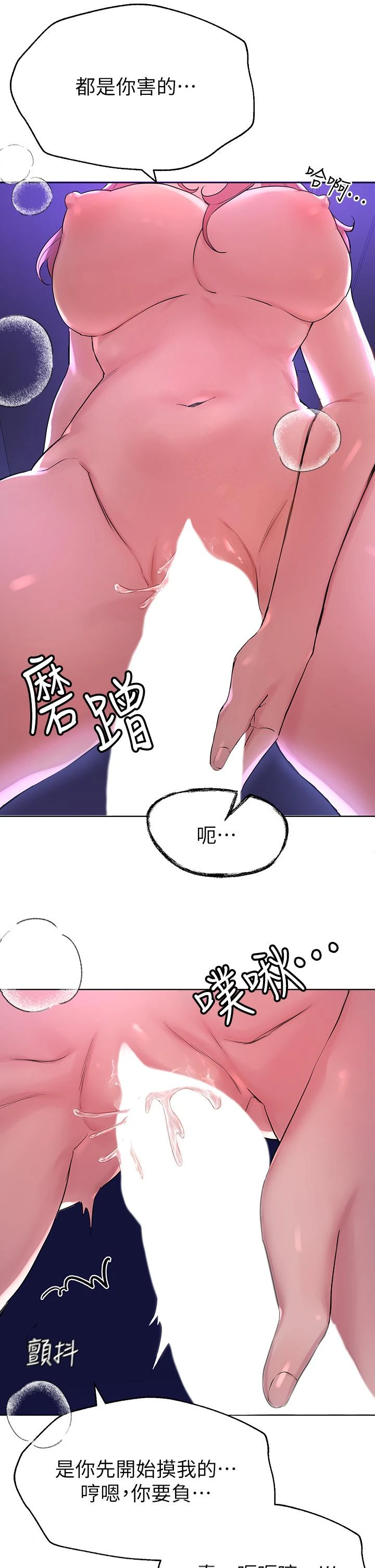 [韩国漫画] 姐姐们的调教 调教,熟女人妻,巨乳大奶#[37P]-9