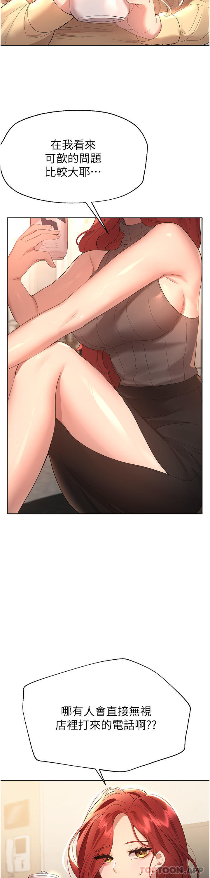 [韩国漫画] 姐姐们的调教 调教,熟女人妻,巨乳大奶#[63P]-38