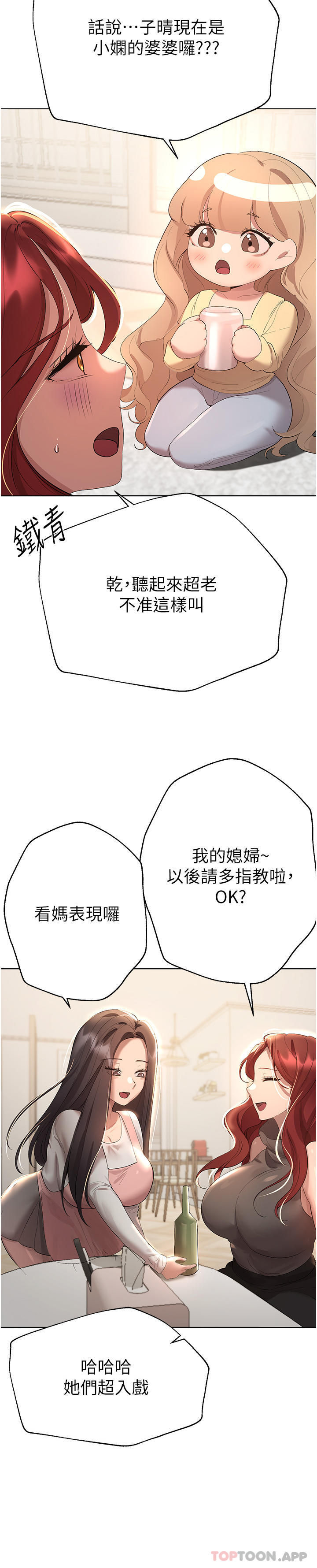 [韩国漫画] 姐姐们的调教 调教,熟女人妻,巨乳大奶#[63P]-43