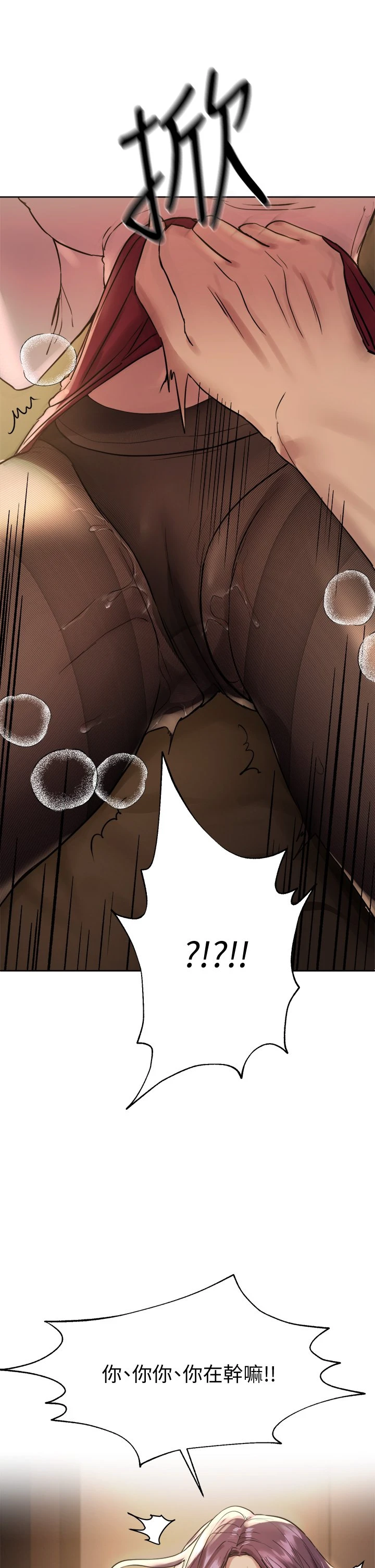 [韩国漫画] 姐姐们的调教 调教,熟女人妻,巨乳大奶#[36P]-19