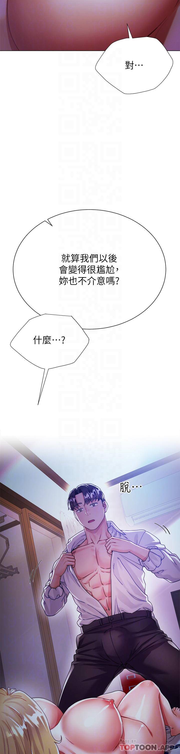 [韩国漫画] 大嫂的裙子 乱伦,熟女人妻,巨乳大奶,不伦#[47P]-4