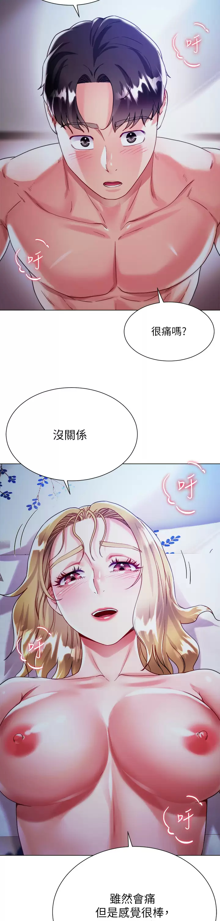 [韩国漫画] 大嫂的裙子 乱伦,熟女人妻,巨乳大奶,不伦#[50P]-2