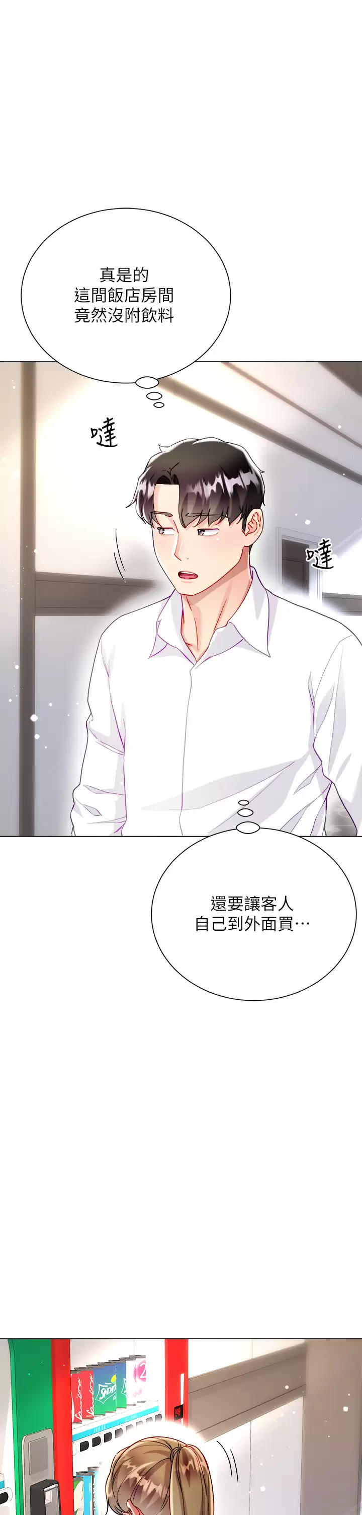 [韩国漫画] 大嫂的裙子 乱伦,熟女人妻,巨乳大奶,不伦#[50P]-2