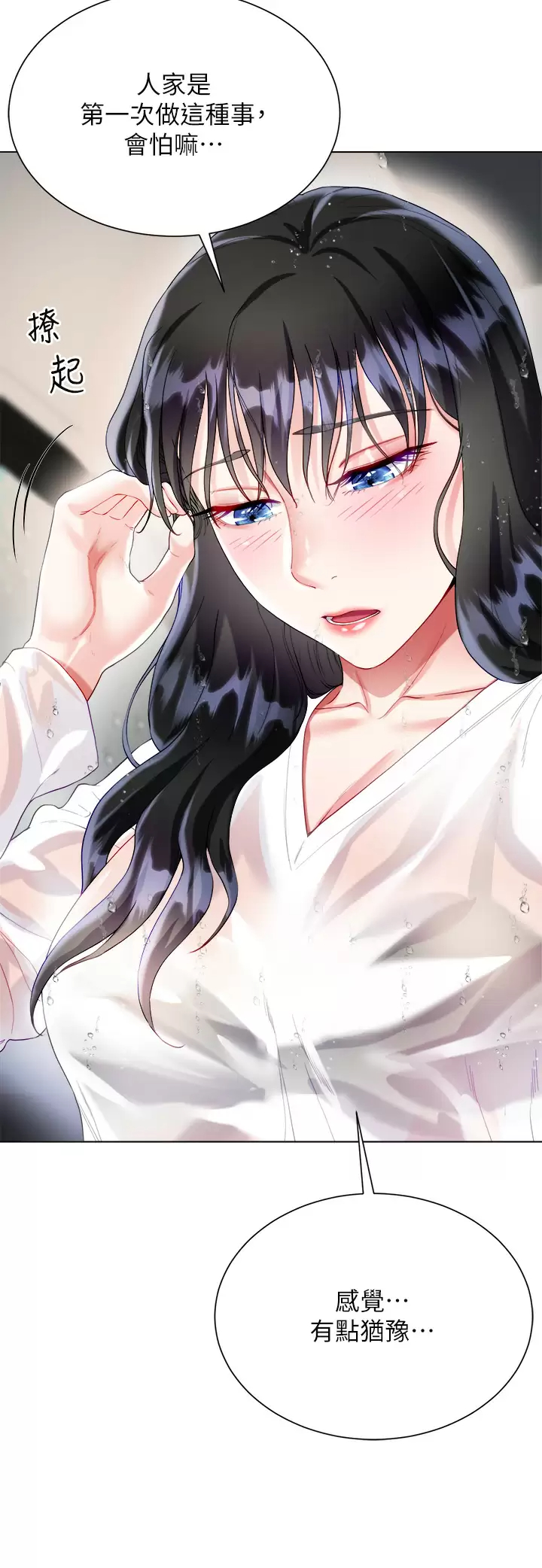 [韩国漫画] 大嫂的裙子 乱伦,熟女人妻,巨乳大奶,不伦#[51P]-15