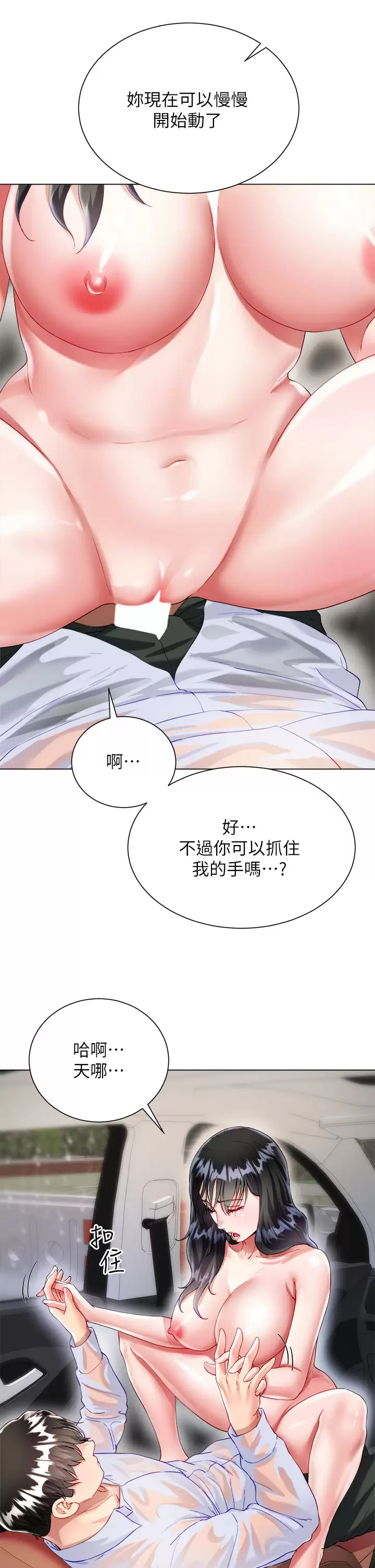 [韩国漫画] 大嫂的裙子 乱伦,熟女人妻,巨乳大奶,不伦#[51P]-26