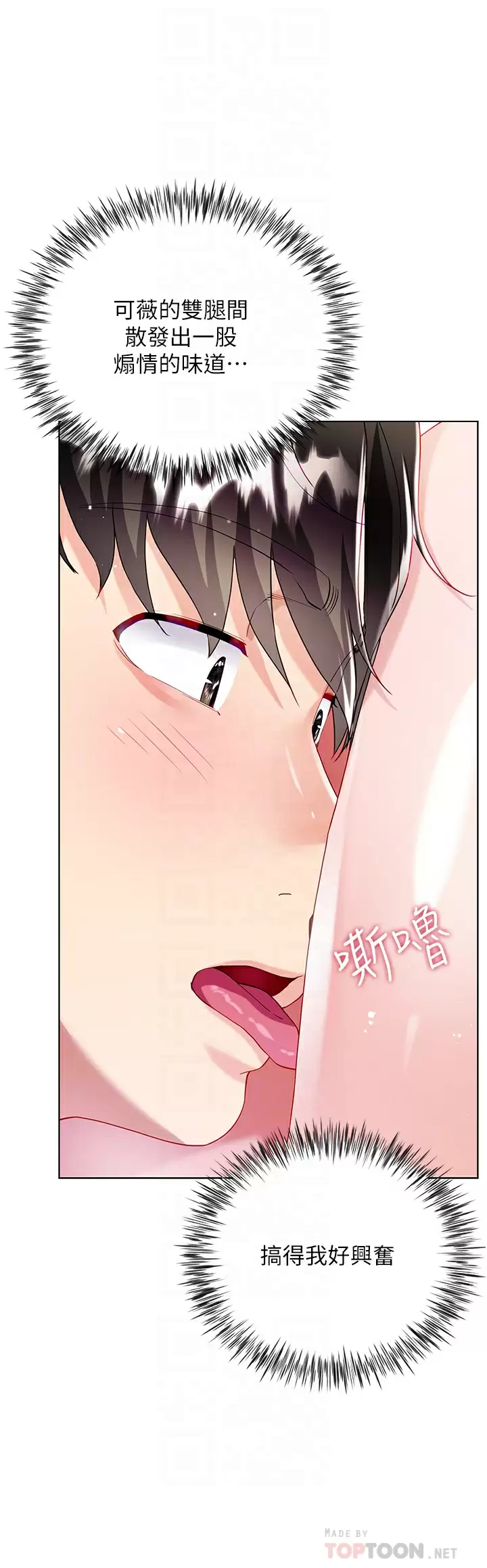 [韩国漫画] 大嫂的裙子 乱伦,熟女人妻,巨乳大奶,不伦#[50P]-10