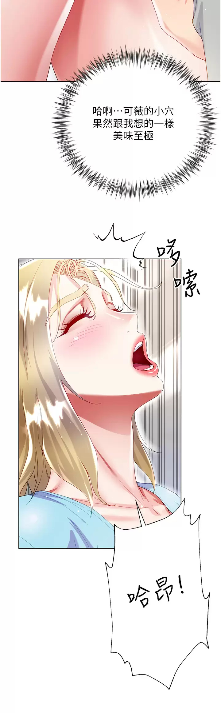 [韩国漫画] 大嫂的裙子 乱伦,熟女人妻,巨乳大奶,不伦#[50P]-15