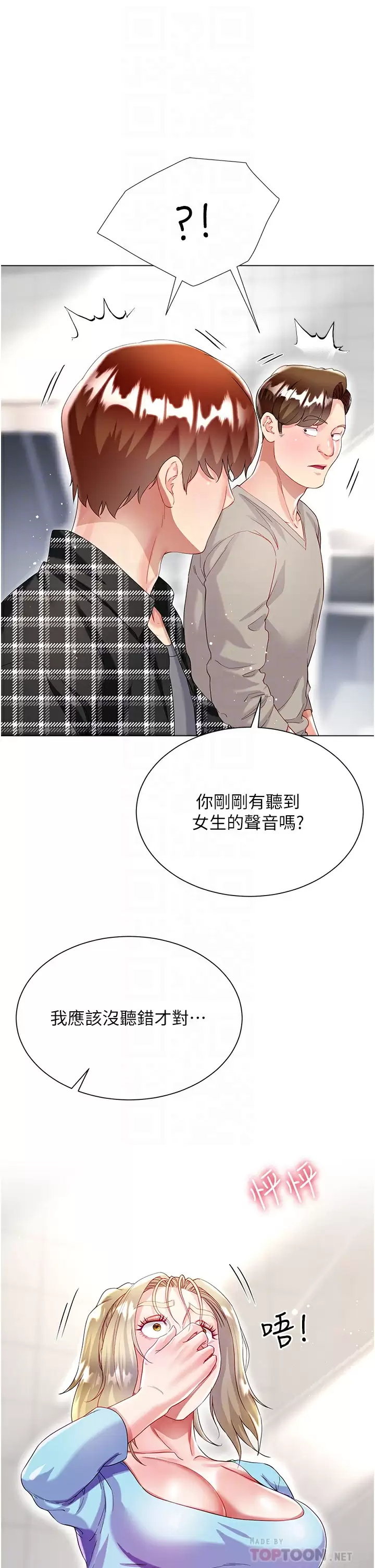 [韩国漫画] 大嫂的裙子 乱伦,熟女人妻,巨乳大奶,不伦#[50P]-16