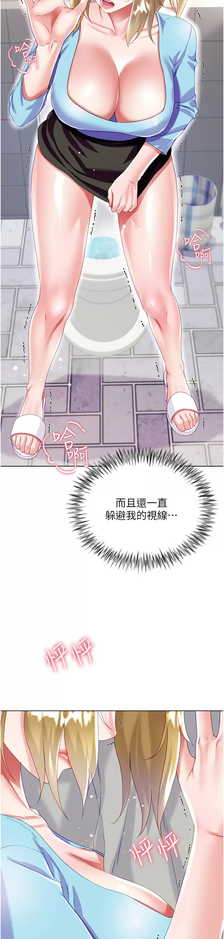 [韩国漫画] 大嫂的裙子 乱伦,熟女人妻,巨乳大奶,不伦#[50P]-2