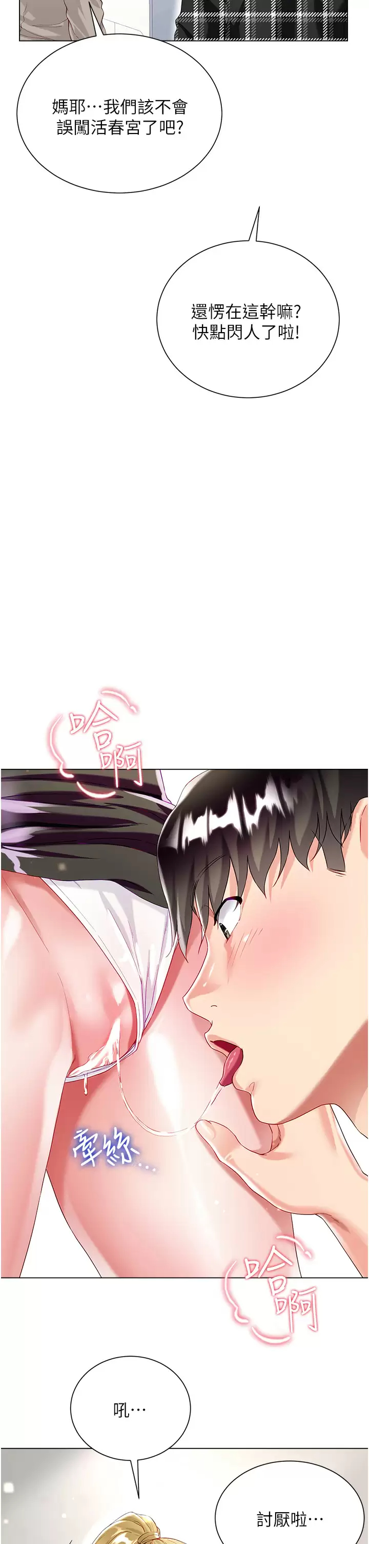 [韩国漫画] 大嫂的裙子 乱伦,熟女人妻,巨乳大奶,不伦#[50P]-22