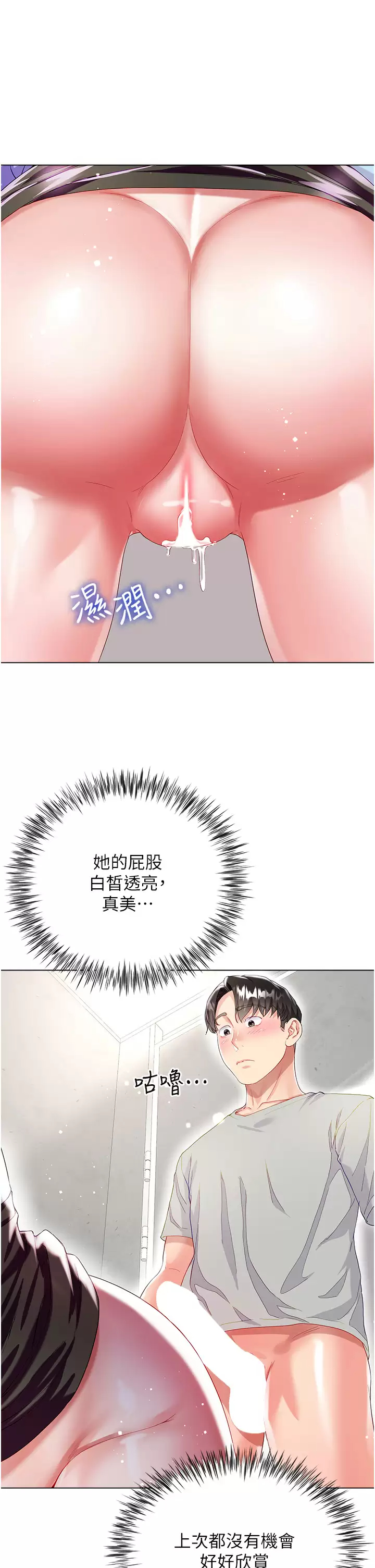 [韩国漫画] 大嫂的裙子 乱伦,熟女人妻,巨乳大奶,不伦#[50P]-27