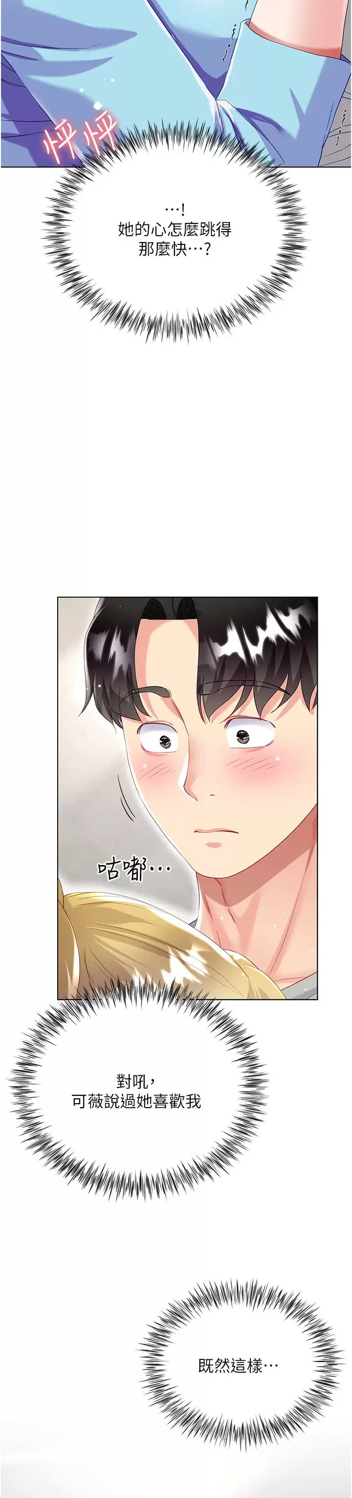 [韩国漫画] 大嫂的裙子 乱伦,熟女人妻,巨乳大奶,不伦#[50P]-3