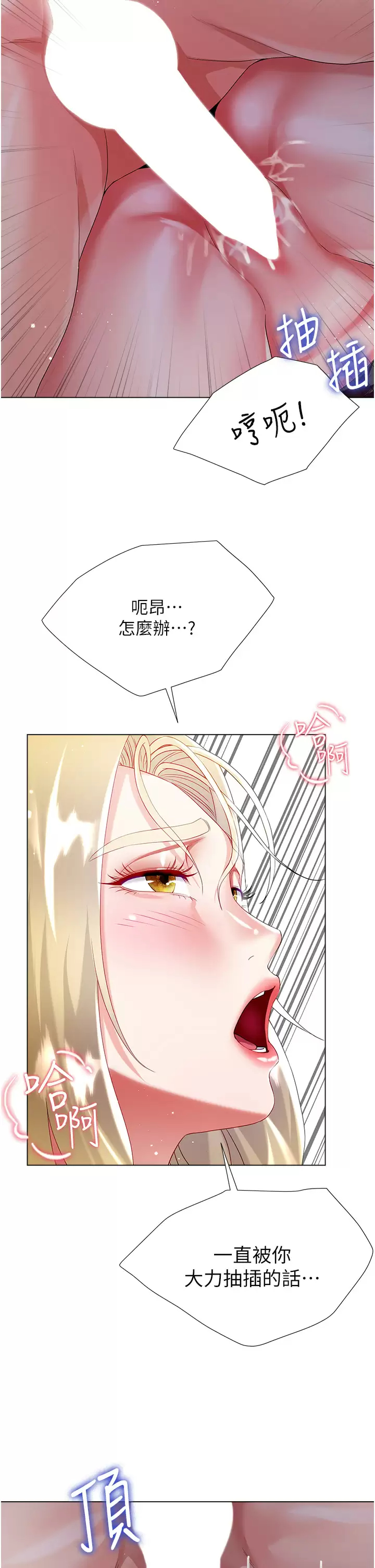 [韩国漫画] 大嫂的裙子 乱伦,熟女人妻,巨乳大奶,不伦#[50P]-32
