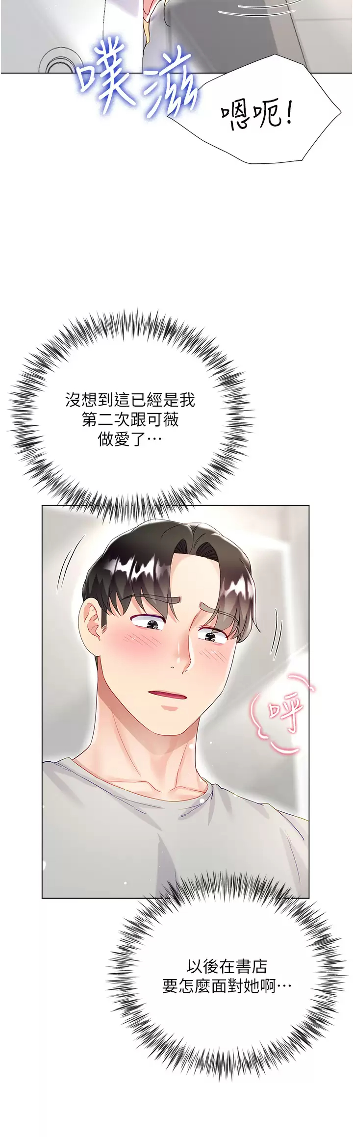 [韩国漫画] 大嫂的裙子 乱伦,熟女人妻,巨乳大奶,不伦#[50P]-35