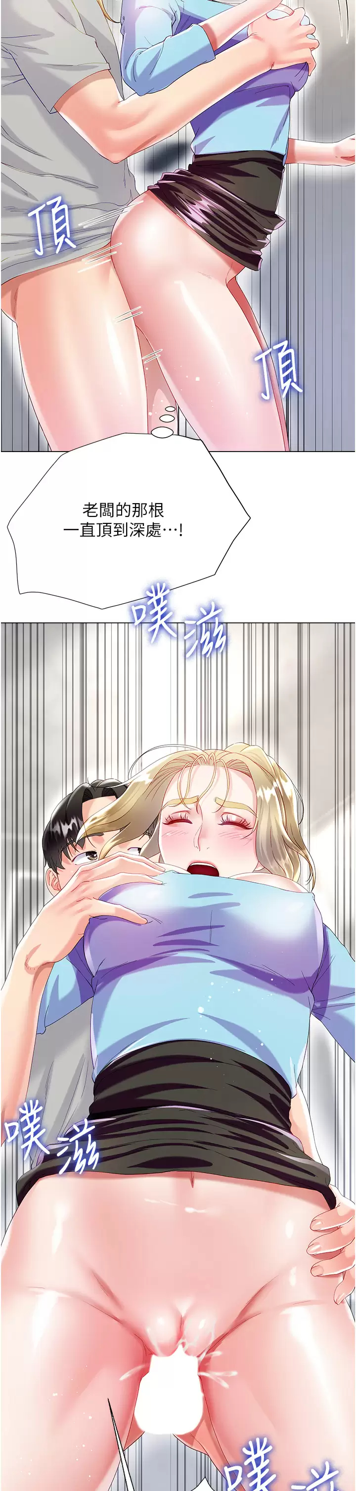 [韩国漫画] 大嫂的裙子 乱伦,熟女人妻,巨乳大奶,不伦#[50P]-42