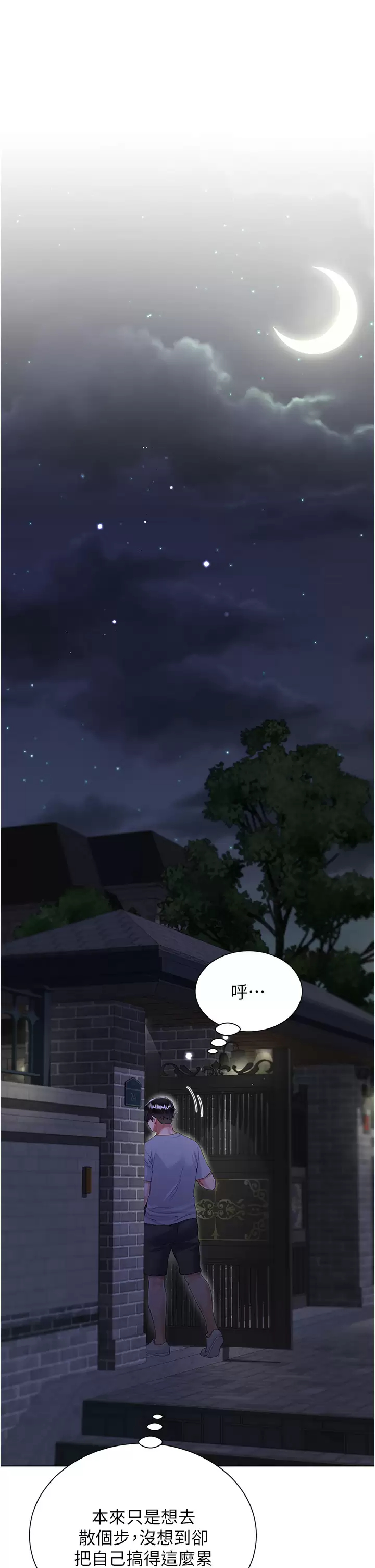 [韩国漫画] 大嫂的裙子 乱伦,熟女人妻,巨乳大奶,不伦#[50P]-47