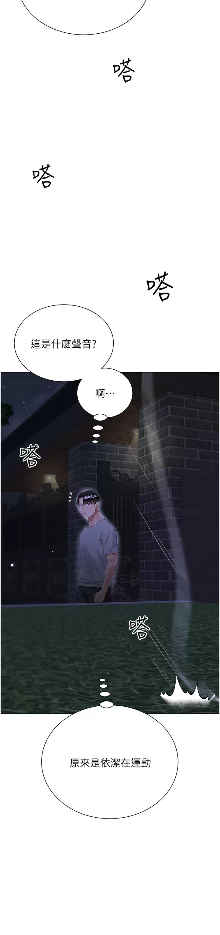 [韩国漫画] 大嫂的裙子 乱伦,熟女人妻,巨乳大奶,不伦#[50P]-48