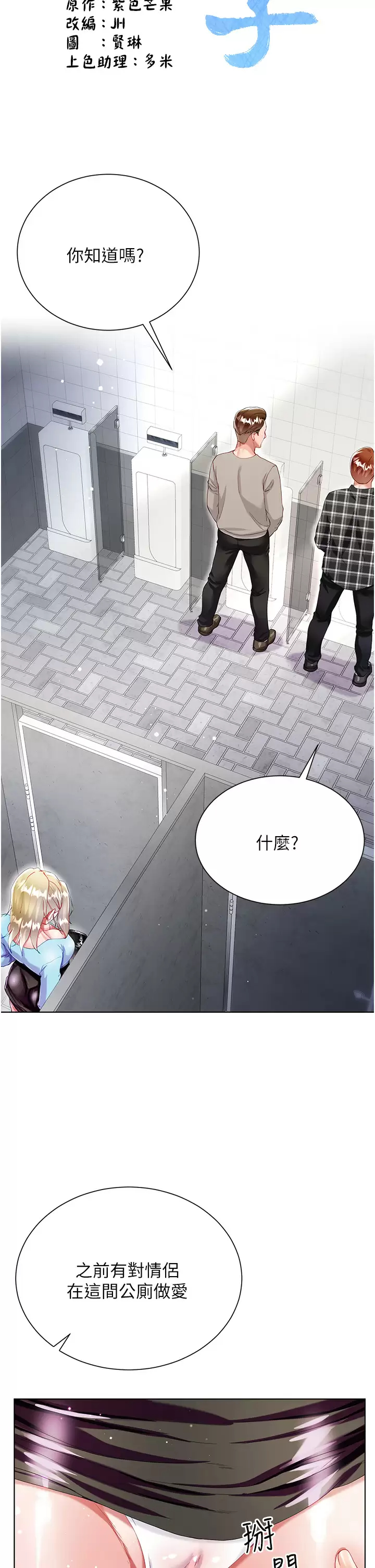 [韩国漫画] 大嫂的裙子 乱伦,熟女人妻,巨乳大奶,不伦#[50P]-7