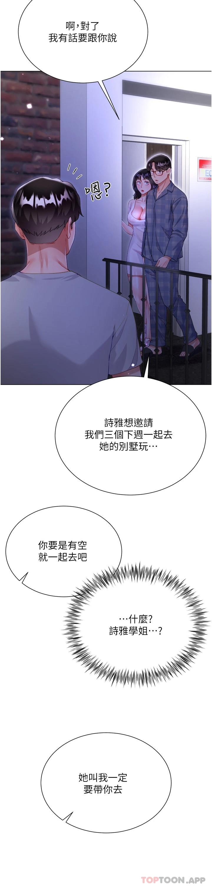 [韩国漫画] 大嫂的裙子 乱伦,熟女人妻,巨乳大奶,不伦#[51P]-11