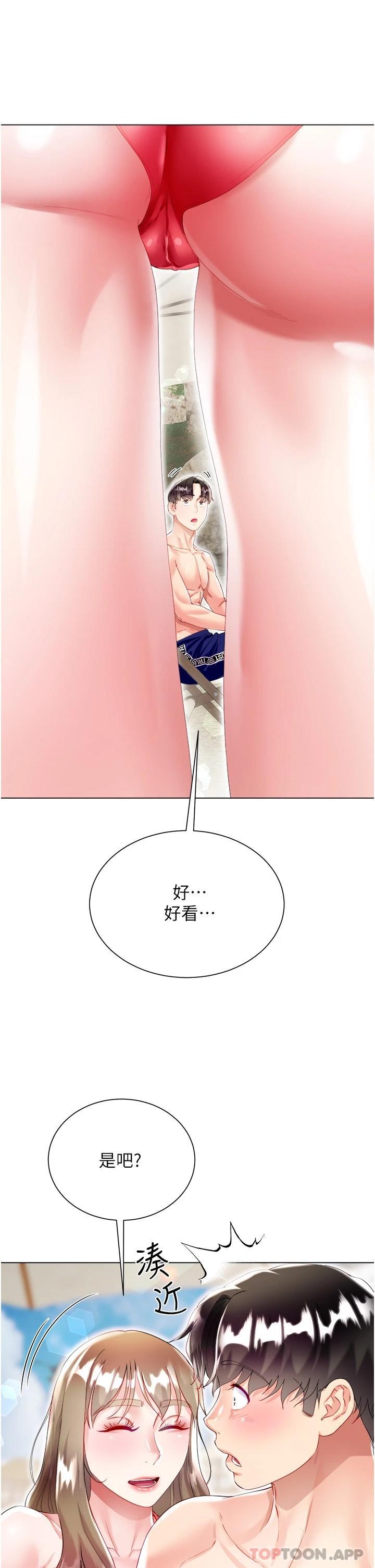 [韩国漫画] 大嫂的裙子 乱伦,熟女人妻,巨乳大奶,不伦#[51P]-35