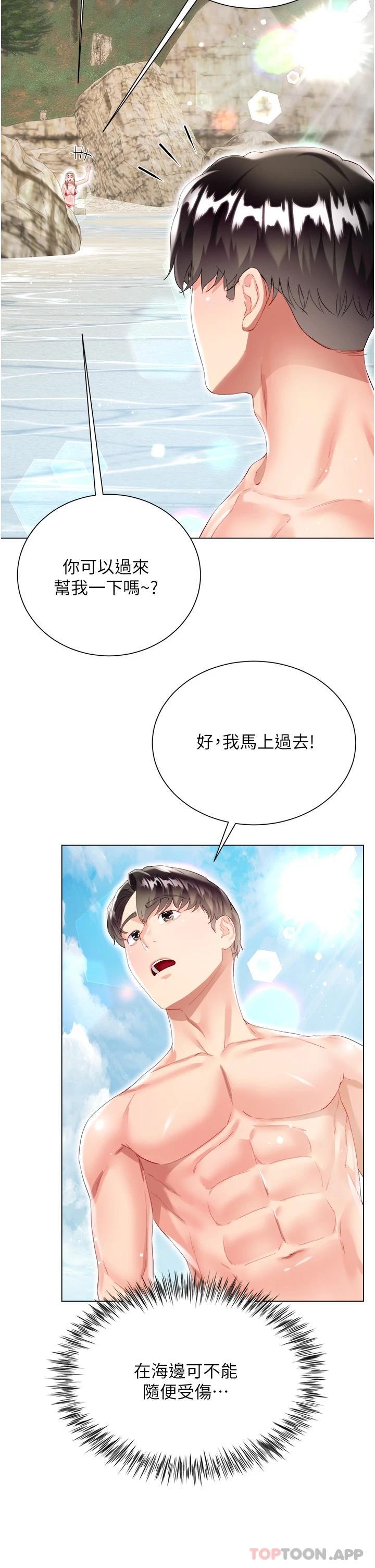 [韩国漫画] 大嫂的裙子 乱伦,熟女人妻,巨乳大奶,不伦#[51P]-48