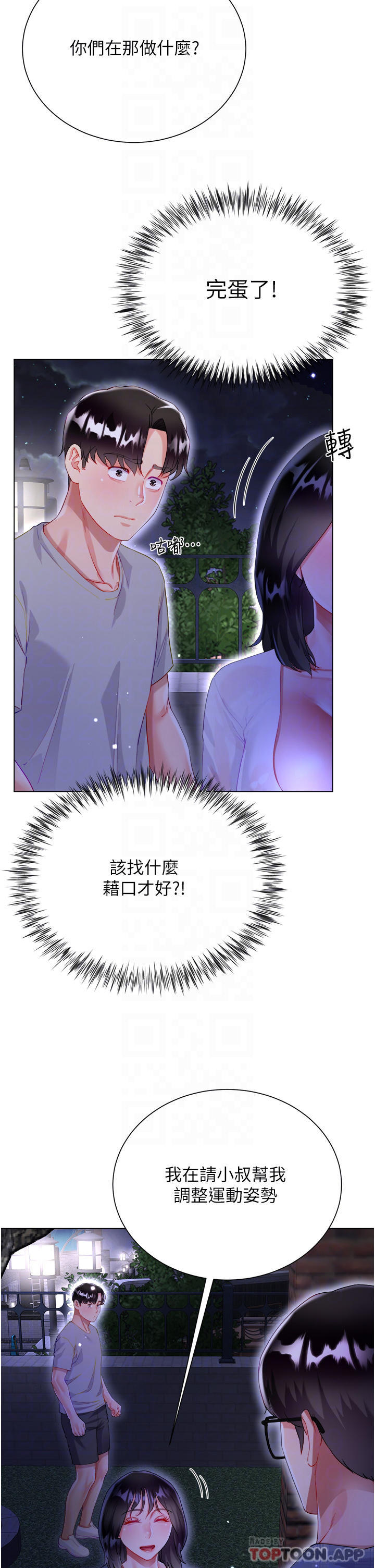 [韩国漫画] 大嫂的裙子 乱伦,熟女人妻,巨乳大奶,不伦#[51P]-6