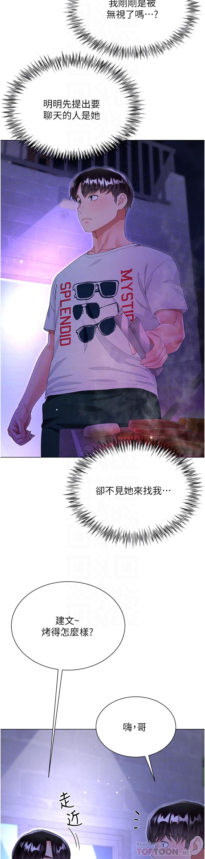 [韩国漫画] 大嫂的裙子 乱伦,熟女人妻,巨乳大奶,不伦#[49P]-10