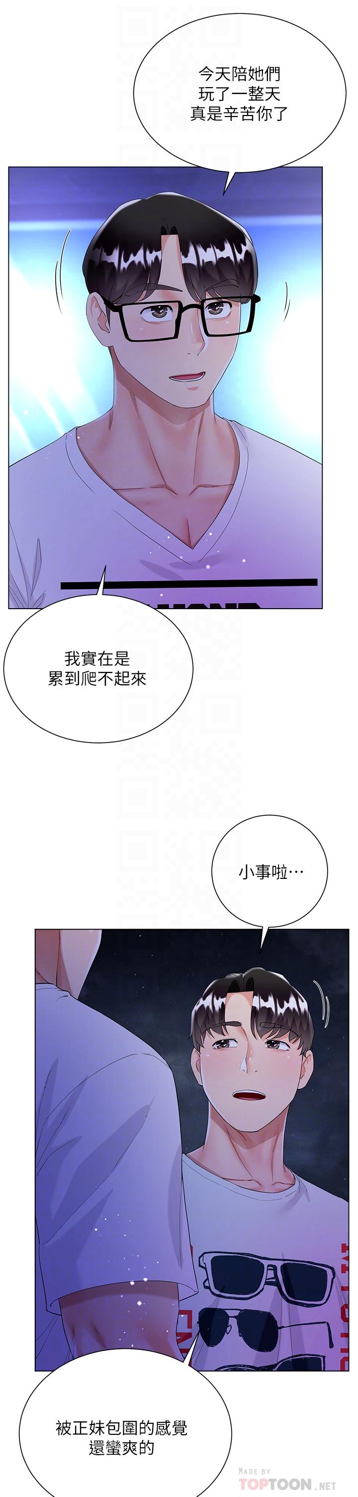 [韩国漫画] 大嫂的裙子 乱伦,熟女人妻,巨乳大奶,不伦#[49P]-12